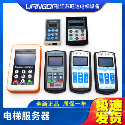默纳克液晶万能服务器中文版MDKE9/6电梯全功能解码器解密器MDK13