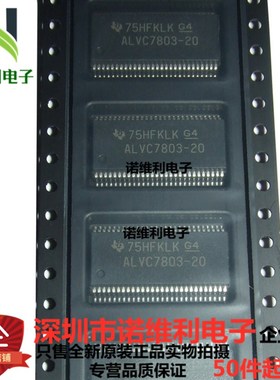 全新原装TI SN74ALVC7803-20DLR 芯片集成IC电子元器件