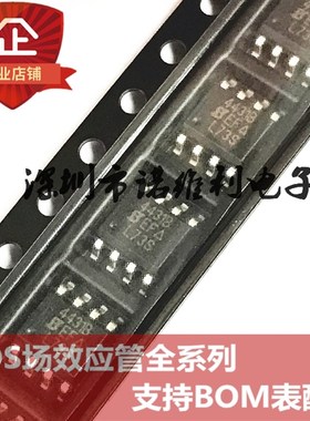 SI4431BDY-T1-E3 SOP-8 P沟道4431B 30V 5.7A MOS场效应管SI4431B