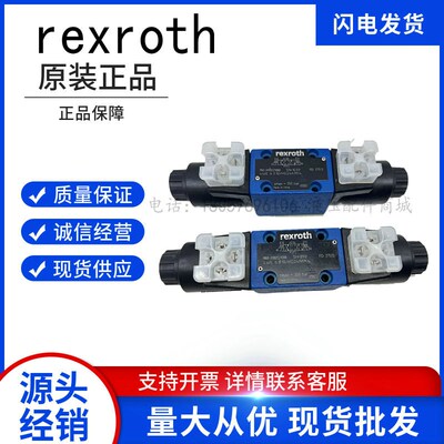 力士乐电磁阀换向阀4WE6D62/EG24N9K4 6J 6C 6Y 6E液压阀Rexroth
