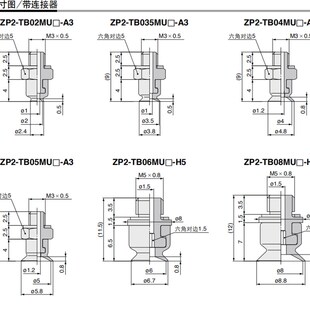 08MU TB06MU ZP2 15MUGN MUGS 10MU ZP2真空吸盘低矮型防静电