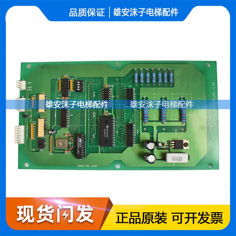电梯配件现代电梯显示板 D96-1SJ 280C182 OPB CIRCUIT 原装现货