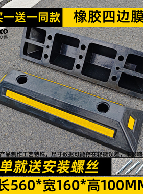 停车位挡车器橡塑定位器车库倒车地挡泊车警示停车场汽车停车挡块