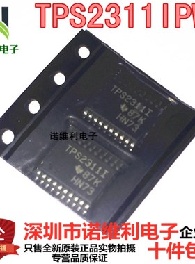 全新原装进口TI TPS2311IPWR 封装TSSOP20 TPS2311I