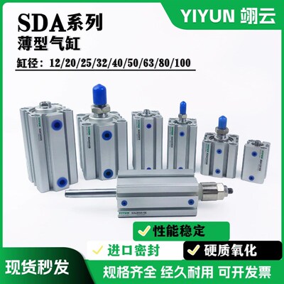 薄型气缸SDA12X5X10X15X20X25X30X35X40X45X50X55X60X65SB
