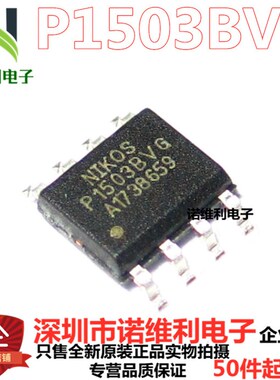 P1503BVG P1503 N沟道 30V 11A 贴片SOP8 MOS场效应管 全新原装