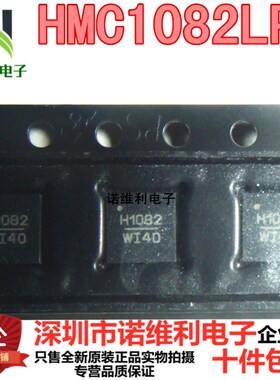 全新原装正品 HMC1082LP4ETR HMC1082LP4E H1082 QFN现货