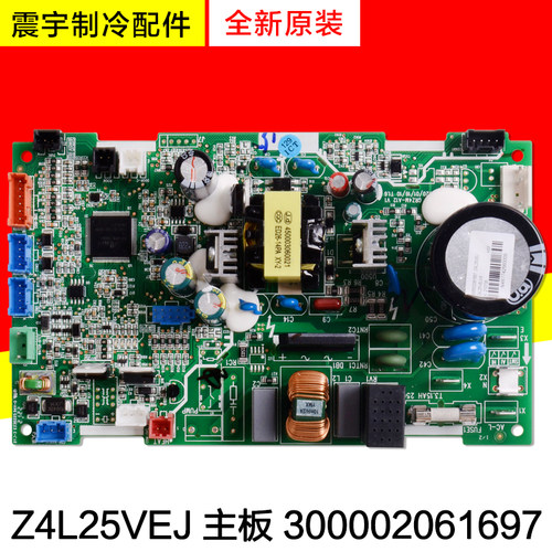 适用格力空调 300002061697 主板 Z4L25VEJ 全新电路板 GRZ4M-A12