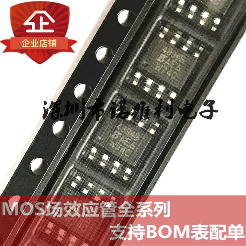 SI4894BDY-T1-E3 SOP-8 SI4894B N沟道4845 MOS场效应管