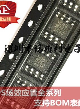 SI4894BDY-T1-E3 SOP-8 SI4894B N沟道4845 MOS场效应管