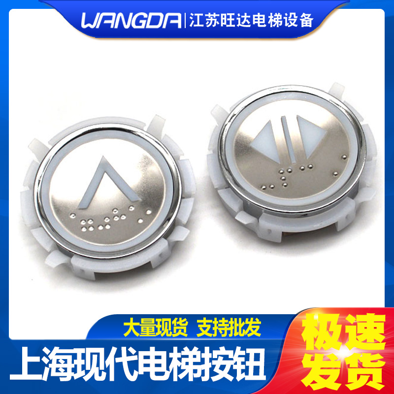 全新上海现代电梯按钮STVF9电梯按钮按键HD60-1按钮  红光/绿光