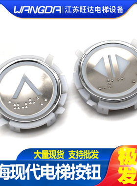全新上海现代电梯按钮STVF9电梯按钮按键HD60-1按钮  红光/绿光
