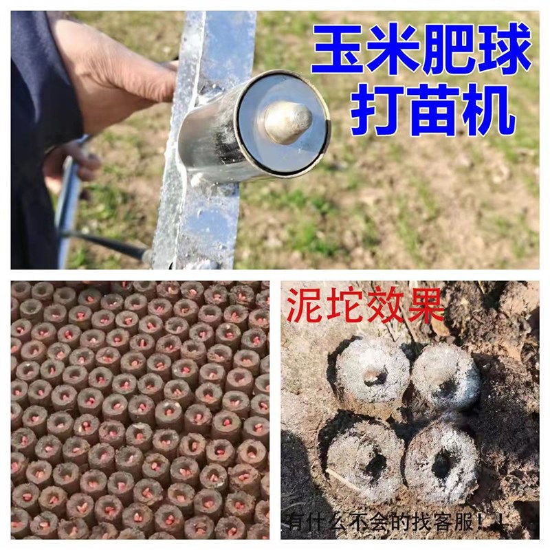 肥球枪营养坨种玉米神器种包谷泥坨打钉器育苗磨具播种众泽农具