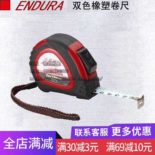 力易得卷尺3m精密自动锁紧橡塑卷尺E8012/E8014/E8016/E8017