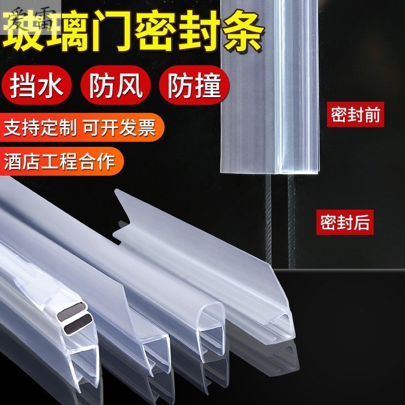 冰柜密封玻璃门包边展示防尘柜透明门边条房门淋雨条边框淋浴。,3C数码配件,USB多功能数码宝,淘宝优惠券,粉丝福利购,淘宝优惠卷