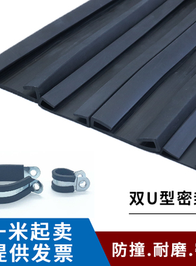 不锈钢减震带胶条 骑马卡喉箍双U型防护防划卡箍马鞍包边密封条