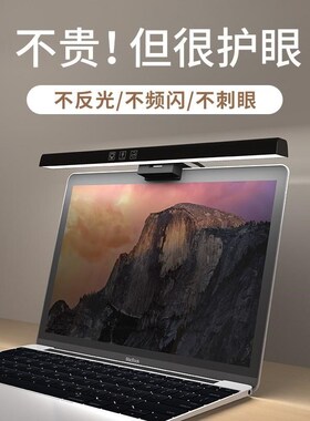 新品笔记本电脑灯调光防蓝光非对称护眼led台灯夹灯屏幕挂灯