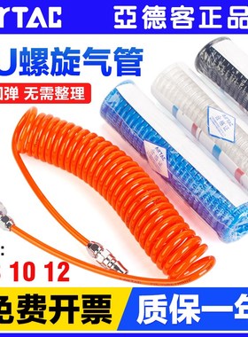 亚德客气动螺旋气管PU管UCS黑色蓝色透明3/6/9/12/15米螺纹弹簧管