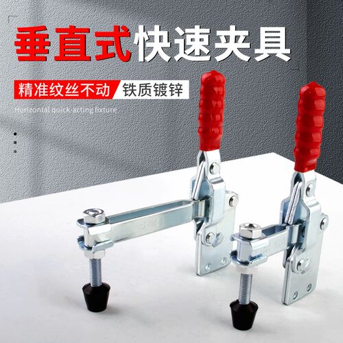 垂直式快速夹具夹钳压板固定直座夹紧器焊接治具GH-101DI/101EI
