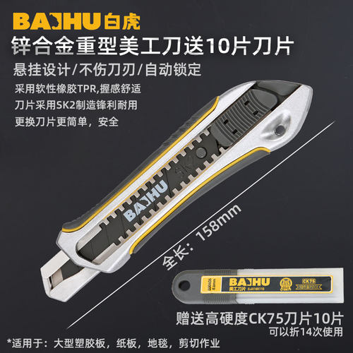 重型美工刀大号18mm刀片壁纸刀工业用墙纸布工具刀裁纸手工介刀架
