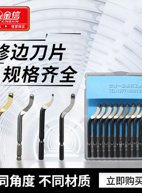 不锈钢去毛刺刮刀BS1018手动修边器修边刀片BS1010刮刀片BK3010