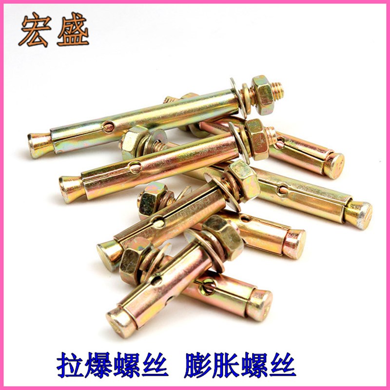 清仓处理 镀彩锌 膨胀螺丝 螺栓 拉爆螺丝M14 M16 M18 M20