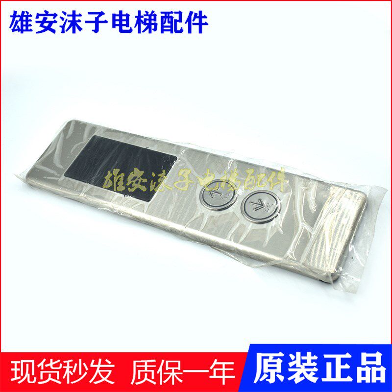 整套博林特电梯外呼显示板外招板 GPCS5344D003 GPCS5344D001原装