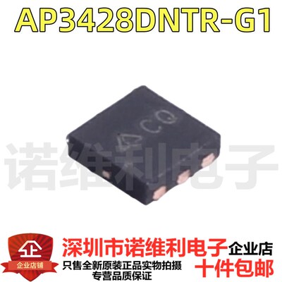 AP3428DNTR-G1 丝印CQ U-DFN2020-6 贴片DC-DC电源芯片 原装正品