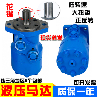 液压马达低转速大扭矩花键BM2/BMR-50/400/160/315/200/100油马达