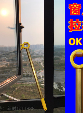 开窗神器厨房卧室飘窗天窗推拉窗内外开窗户伸缩辅助拉杆关窗拉钩
