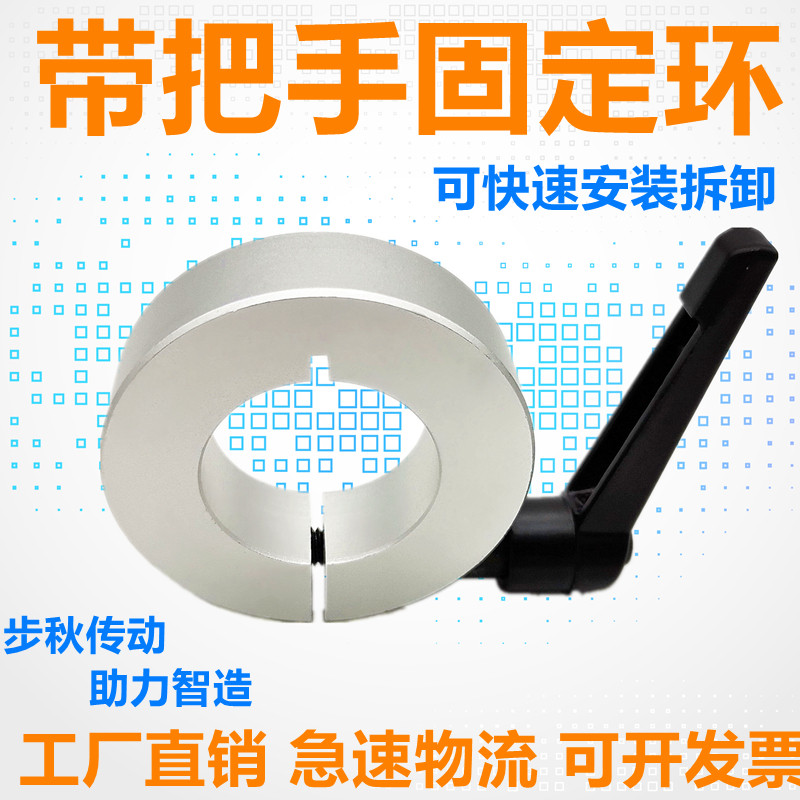 开口型带手柄把手固定环 限位环轴用档圈定位器SCKL20铝合金材质