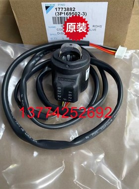 适用大金空调外机电子膨胀阀线圈RQP224BY1C多联机电动阀线圈A021