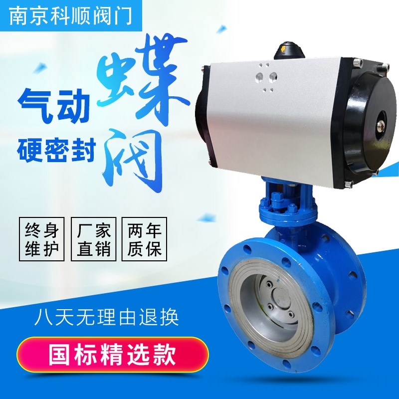 D643H/W-16C/P气动硬密封法兰蝶阀金属硬密封阀门耐高温蒸汽热油