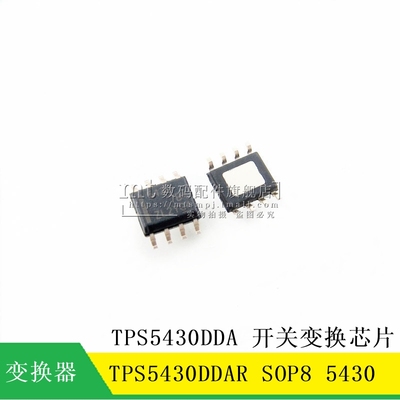 【MT】TPS5430DDAR TPS5430DDA TPS5430 5430 SOP8 开关变换芯片