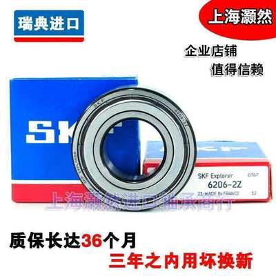 高速进口 SKF轴承 6312 6313 6314 6315 6316 6317-2Z/C3 2RS1/C3