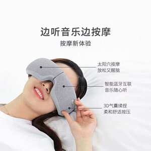 摩摩哒舒压眼部按摩器 振动按摩,石墨烯热敷,亲肤蛋白皮设计,