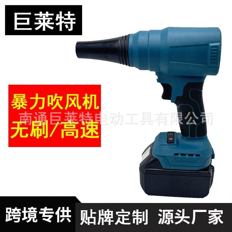 外贸款锂电暴力吹风机大功率吹尘机多用暴风机除尘吹雪带微风功能