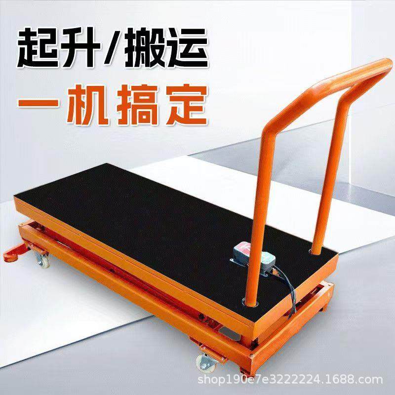 瓦工贴砖小型电动升降液压平台移动式可折叠小推车全自动升降马凳,电子元器件市场,其它元器件,淘宝优惠券,粉丝福利购,淘宝优惠卷
