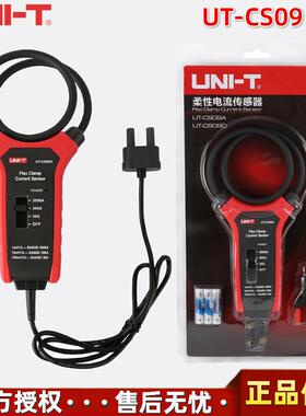 优利德UT-CS09A/C/D自动识别档位和量程功能3000A柔性交流电流钳