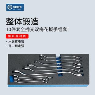 Booher宝合工具 10件套全抛光双头梅花扳手组套汽车维修1803005
