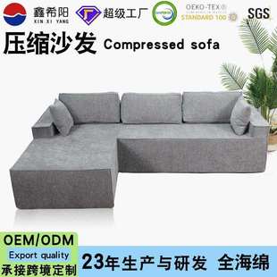 亚马逊压缩沙发客厅沙发全海绵组合贵妃大沙发 Compressed sofa