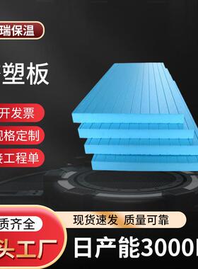 蓝色挤塑板xps聚苯乙烯板带沟槽地暖热保温屋顶冷库阻燃挤塑板