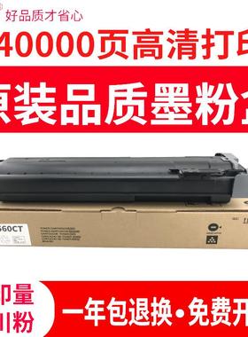 适用夏普M3658N粉盒MX560CT 4658n 5658N 3608n M4608N复印机墨盒