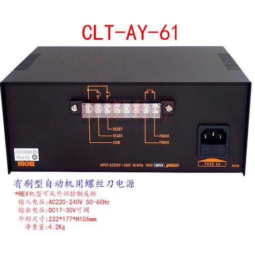 HIOS好握速自动机用电源CLT-AY-61自动螺丝CLFQ-4000HH吸着电批