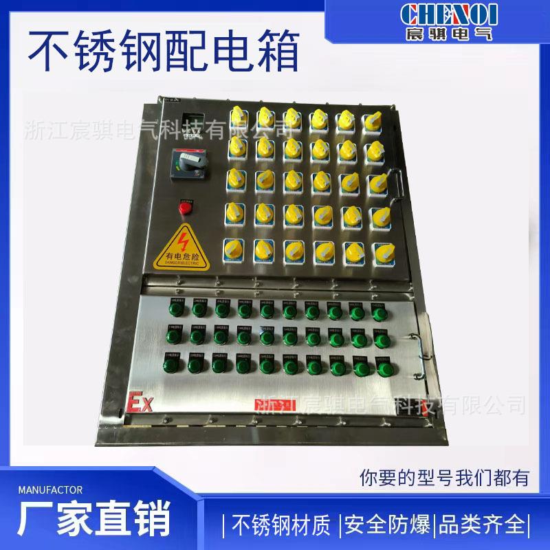 制冷压缩机组PLC正压防爆柜 316L不锈钢plc控制柜 含编程接线调试