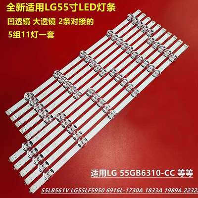 适用LG 55LF5950 55LF5650-CB 55LB5820灯条 6916L 2232A /22背光