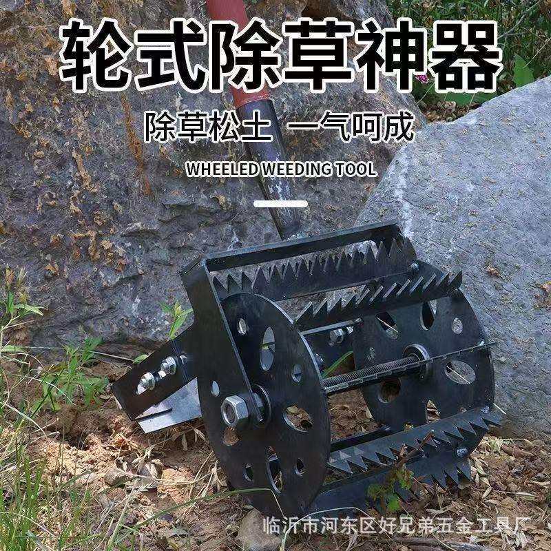 轮式锄草神器 农用手动耕地锰钢铲子推锄草神器 轮铁轮水田除草器