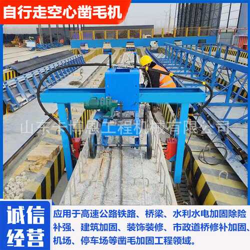 空心板凿毛机 隧道桥梁龙门空心板凿毛机箱梁自动行走立面凿毛机