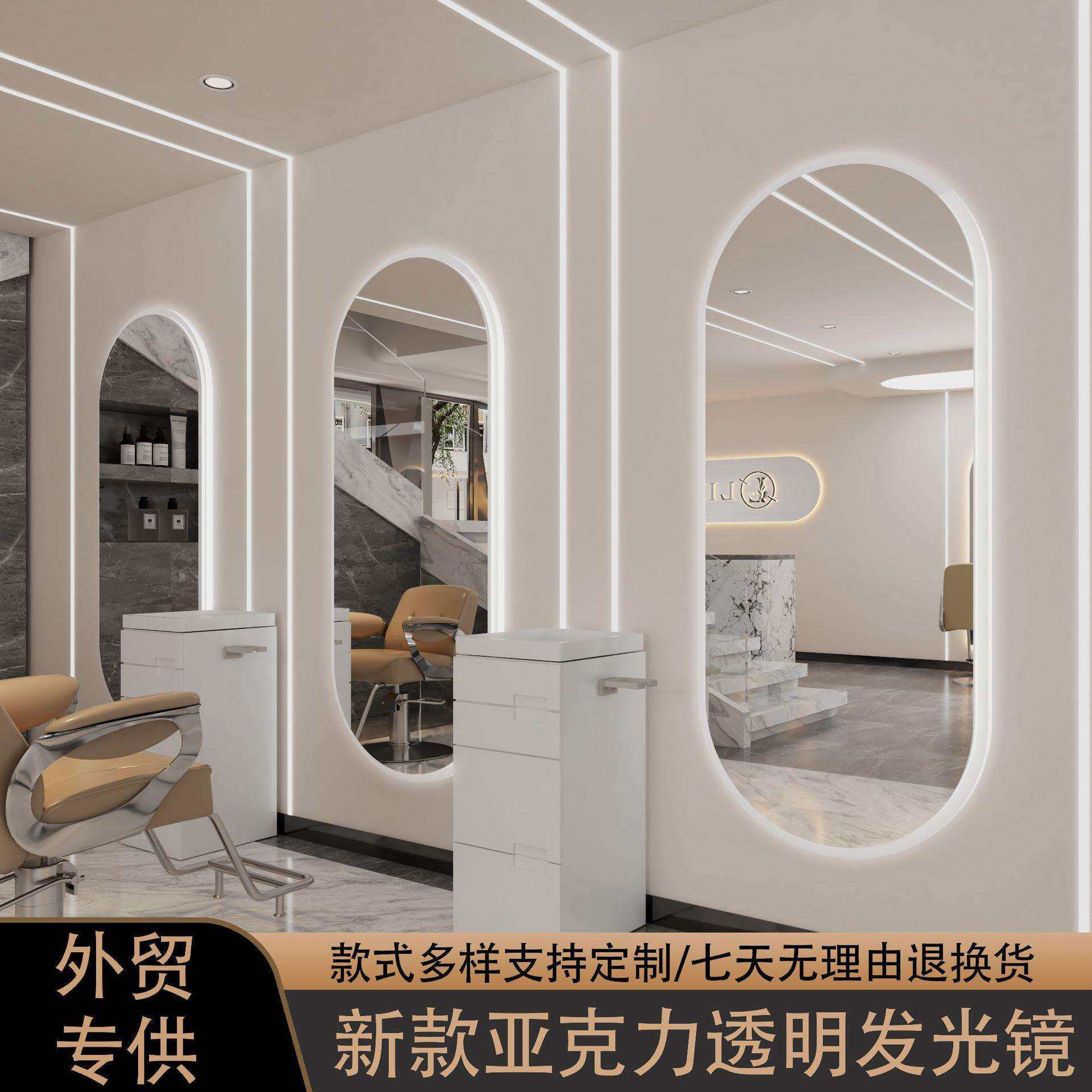 网红新款理发店镜子发廊专用美发镜台发光亚克力边框剪发烫染镜子