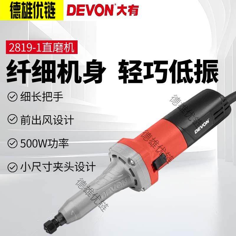 大有多功能直磨机磨机工具大功率打磨机抛光机电磨机,电子元器件市场,其它元器件,淘宝优惠券,粉丝福利购,淘宝优惠卷